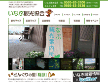 Tablet Screenshot of inabu-kankou.com